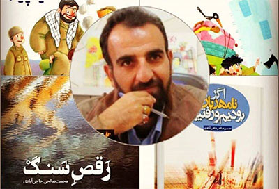 نویسنده جانباز «رقص سنگ» به دوستان شهیدش پیوست نویسنده جانباز «رقص سنگ» به دوستان شهیدش پیوست