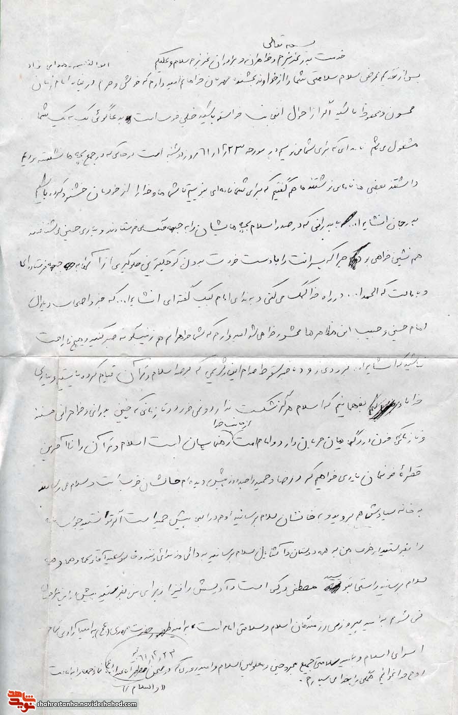 تا زمانی که خون در رگهایمان جریان دارد از اسلام و قرآن حمایت می کنیم