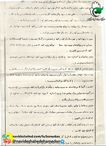 چهارده توصیه شهید حسین روزرخ به امت حزب الله چهارده توصیه شهید حسین روزرخ به امت حزب الله