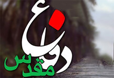 مروری بر برخی وقایع دفاعمقدس و انقلاب در روزهای ۲۸ خرداد مروری بر برخی وقایع دفاعمقدس و انقلاب در روزهای ۲۸ خرداد
