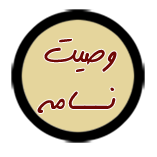 ویژه نامه شهید «عزت الله اوضح»