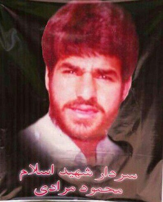 زندگينامه شهيد محمود مرادي زندگينامه شهيد محمود مرادي