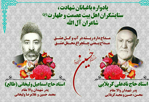 یادوارهای برای دو شاعر پدرشهید برگزار میشود یادوارهای برای دو شاعر پدرشهید برگزار میشود