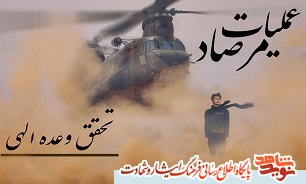 برگزاری دومین شب خاطره با محوریت عملیات مرصاد در بجنورد
