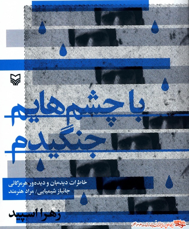 خدا خوب ها را انتخاب می کند. /خبر در حال تکمیل می باشد/ لطفا خبر نیمه را در کارتابل نگذارید خدا خوب ها را انتخاب می کند. /خبر در حال تکمیل می باشد/ لطفا خبر نیمه را در کارتابل نگذارید