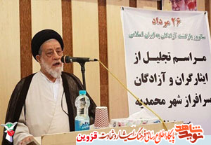 گردهمایی آزادگان در محمدیه برگزار شد