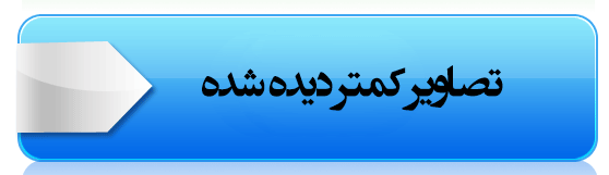 ویژه نامه: روز خونبار برائت از مشرکین(((((((((در حال تکمیل)))))))) ویژه نامه: روز خونبار برائت از مشرکین(((((((((در حال تکمیل))))))))