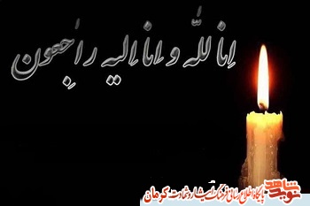 پدر شهید «محمود علیزاده» به فرزند شهیدش پیوست پدر شهید «محمود علیزاده» به فرزند شهیدش پیوست