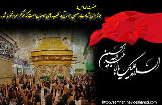 پوستر/ سلام برحسین سید و سالار شهیدان و یاران باوفایش پوستر/ سلام برحسین سید و سالار شهیدان و یاران باوفایش
