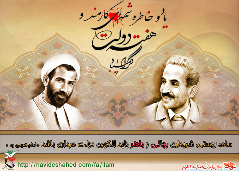 مسئولان باید به دنبال عدالت باشند