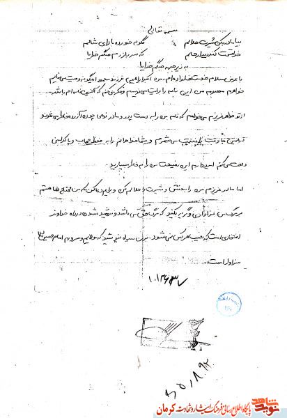 شهید «اکبر ابراهیمی دارسینوئیه» : شهادت افتخار من است شهید «اکبر ابراهیمی دارسینوئیه» : شهادت افتخار من است