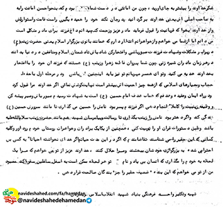ما پيروزيم براى اينكه هدفمان واحد است