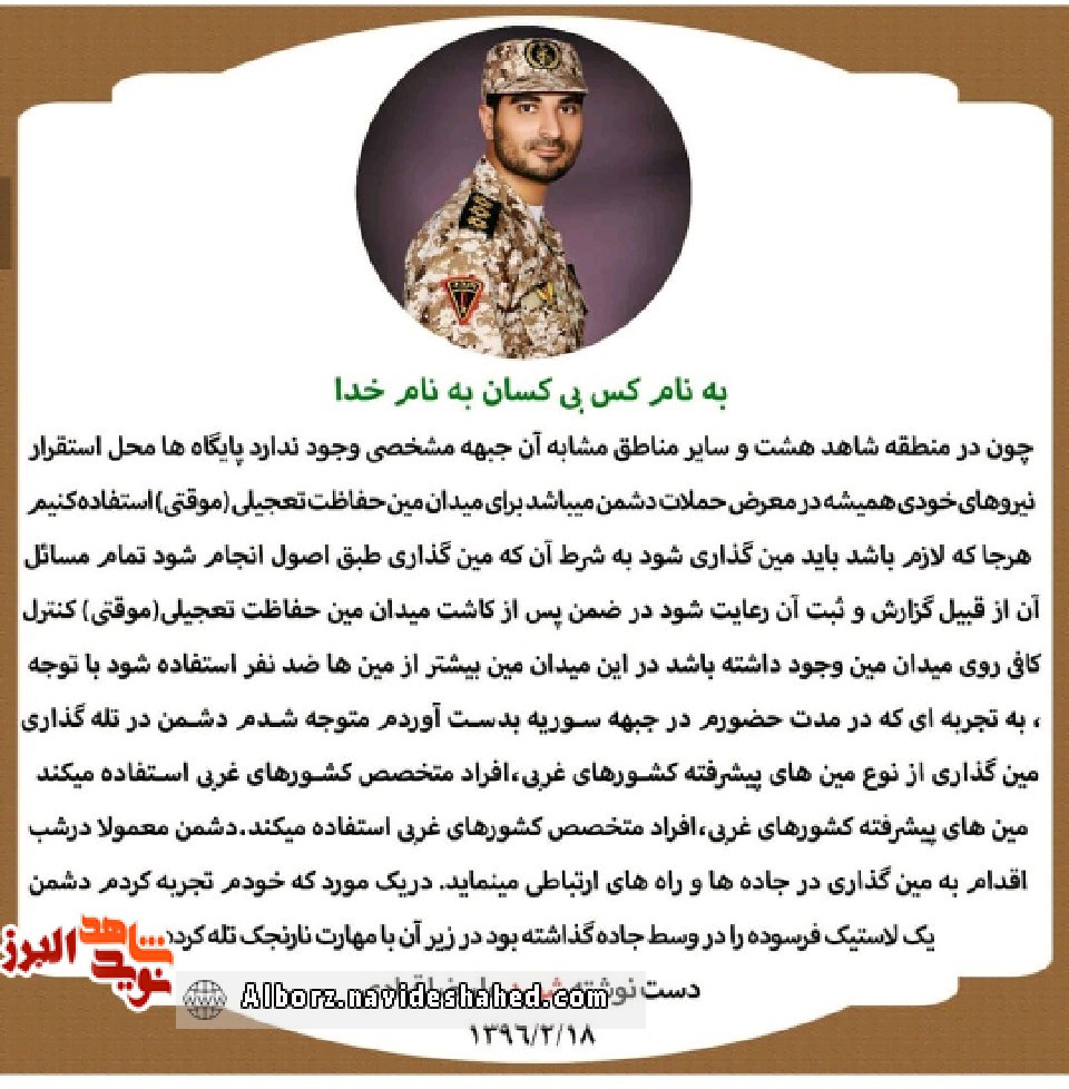 خاطره خاطره