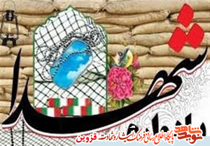 یادواره شهدای بخش رامند برگزار میشود یادواره شهدای بخش رامند برگزار میشود