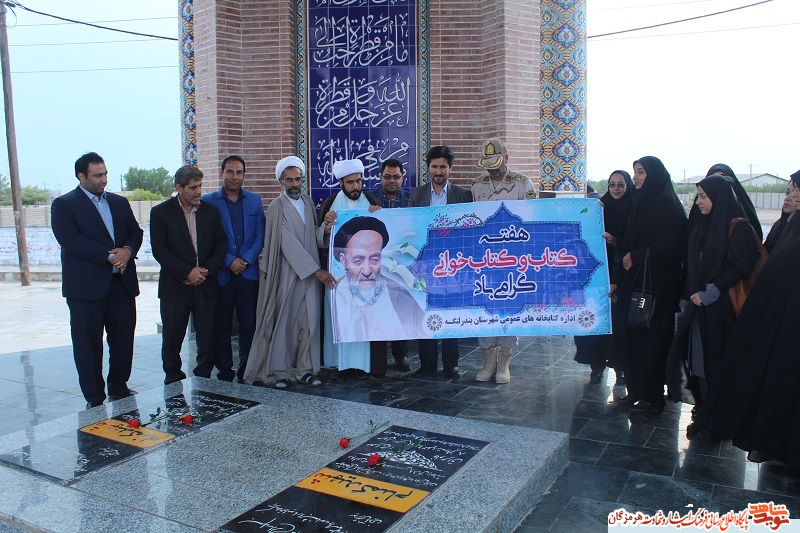 افتتاح کتابخانه شهید عبدالرضا مینکی در بندرکنگ افتتاح کتابخانه شهید عبدالرضا مینکی در بندرکنگ