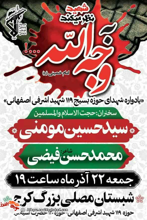 یادواره یادواره