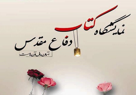 تاریخ شفاهی «سردار غلامپور» و «شهید غلامی» تاریخ شفاهی «سردار غلامپور» و «شهید غلامی»