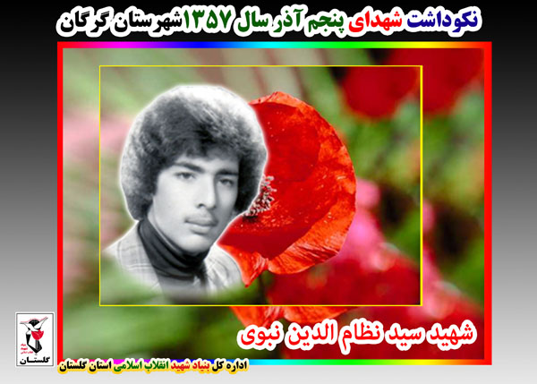 آرزوی که بعد از شهادت تحقق یافت آرزوی که بعد از شهادت تحقق یافت