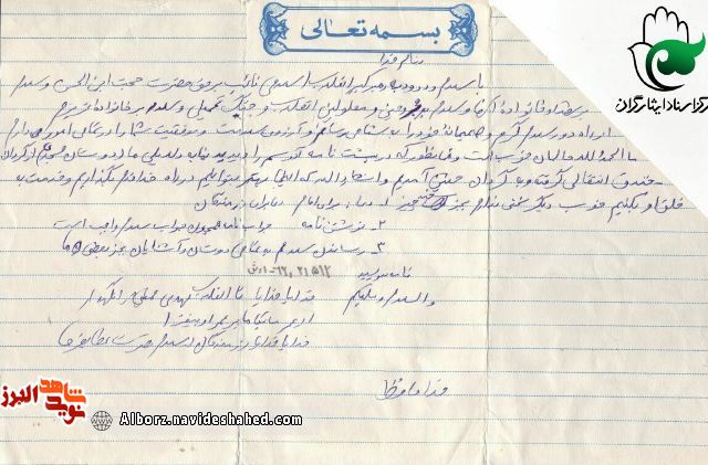 نامه