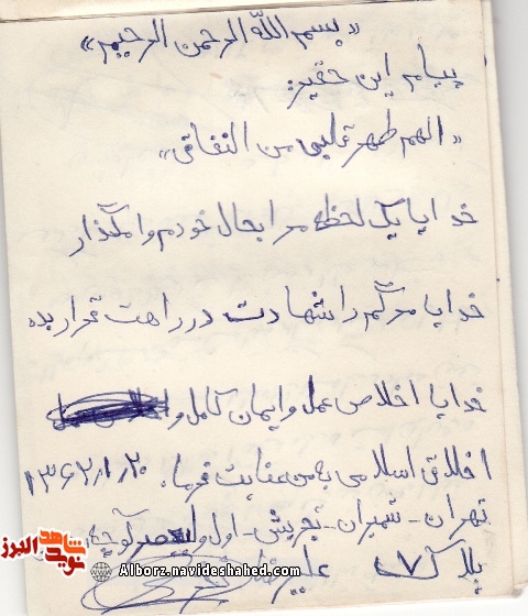 خدایا به من قدرت بده تا خون در وجودم جریان دارد در راه تو قدم بردارد خدایا به من قدرت بده تا خون در وجودم جریان دارد در راه تو قدم بردارد