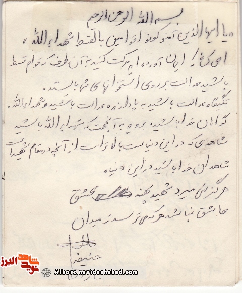 خدایا به من قدرت بده تا خون در وجودم جریان دارد در راه تو قدم بردارد خدایا به من قدرت بده تا خون در وجودم جریان دارد در راه تو قدم بردارد