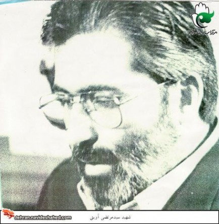 مجموعه‌ صوتی شهید آوینی |بخش پنجم