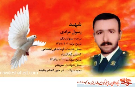 ضرورت شناخت امام زمان از منظر شهید ضرورت شناخت امام زمان از منظر شهید