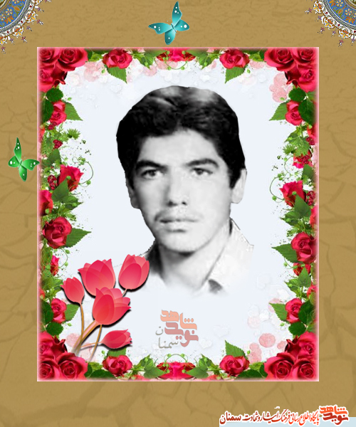 نخستین کلام شهید 