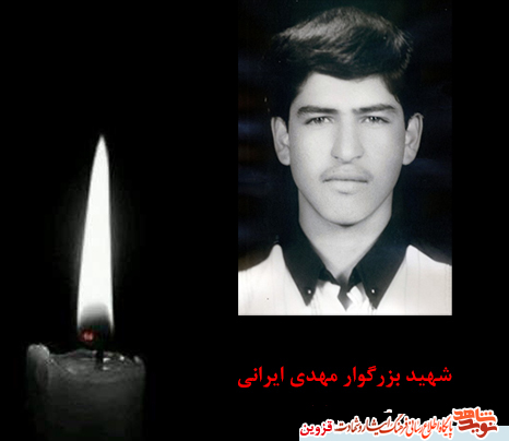 پدر شهید ایرانی به فرزند شهیدش پیوست پدر شهید ایرانی به فرزند شهیدش پیوست