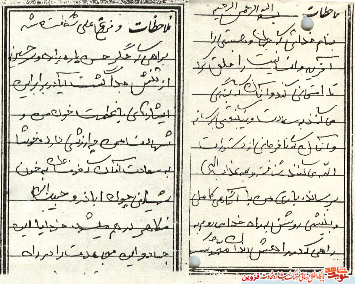 دست‌نوشته | با آگاهى بینشى روشن به راه خدا مى‌روم