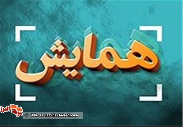 مادران فاطمی