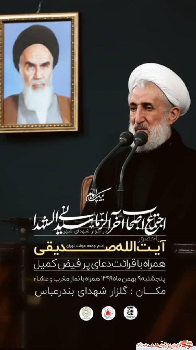 اطلاعیه | اجتماع 