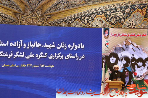 گزارش تصویری| کنگره استانی فرشتگان تاریخ ساز در همدان گزارش تصویری| کنگره استانی فرشتگان تاریخ ساز در همدان