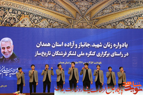 گزارش تصویری| کنگره استانی فرشتگان تاریخ ساز در همدان گزارش تصویری| کنگره استانی فرشتگان تاریخ ساز در همدان