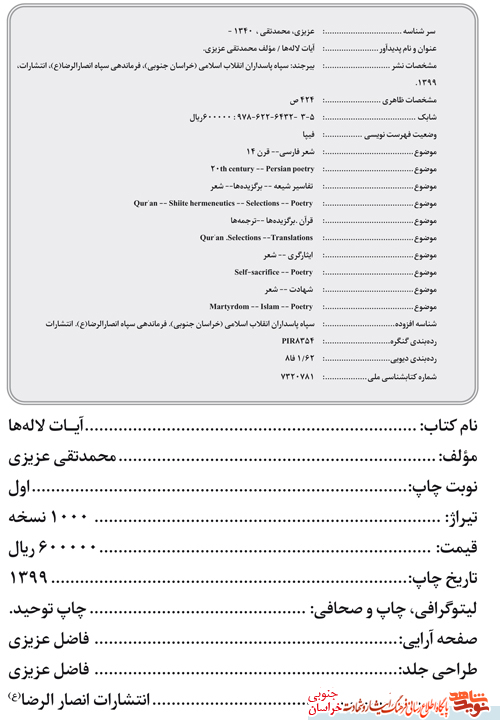 معرفی کتاب 