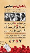 برگزاری مراسم راهیان نور نیابتی در دانشگاه آزاد واحد دماوند