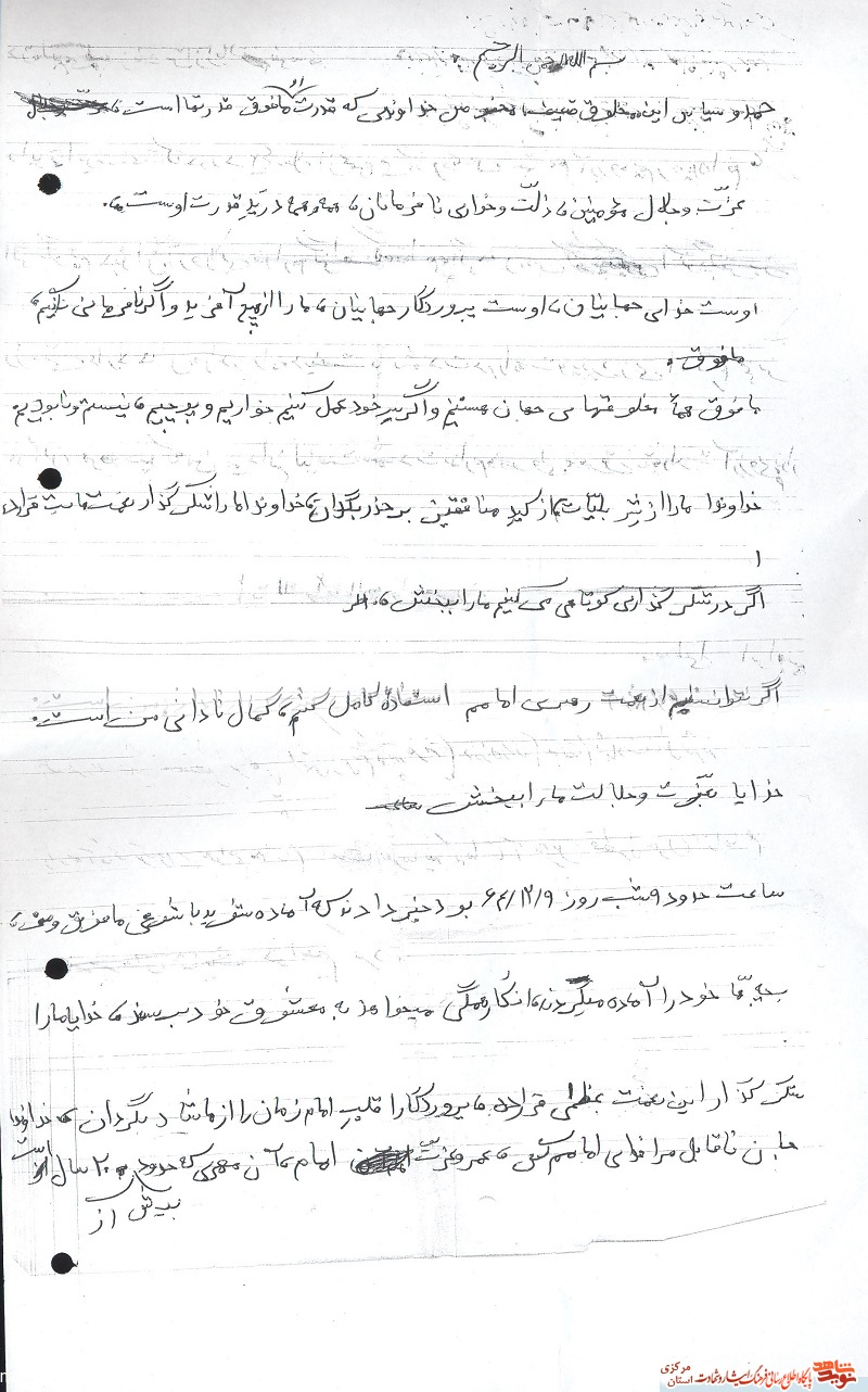 برگی از زندگی معلم شهید «مصطفی ابراهیمی» برگی از زندگی معلم شهید «مصطفی ابراهیمی»