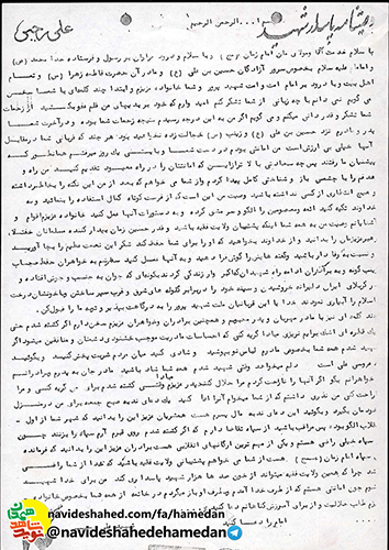 ائمه اطهار را الگو قرار داده و به دستورات آنها عمل كنيد ائمه اطهار را الگو قرار داده و به دستورات آنها عمل كنيد
