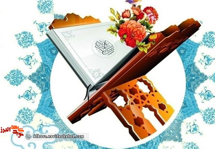 شرکتکنندگان و فعالان قرآنی جامعه هدف بنیاد شهید در سایت اوقاف ثبتنام کنند شرکتکنندگان و فعالان قرآنی جامعه هدف بنیاد شهید در سایت اوقاف ثبتنام کنند