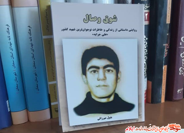 موفقيت نويسندگان ايلامی در جشنواره «سرخ نگاران» موفقيت نويسندگان ايلامی در جشنواره «سرخ نگاران»