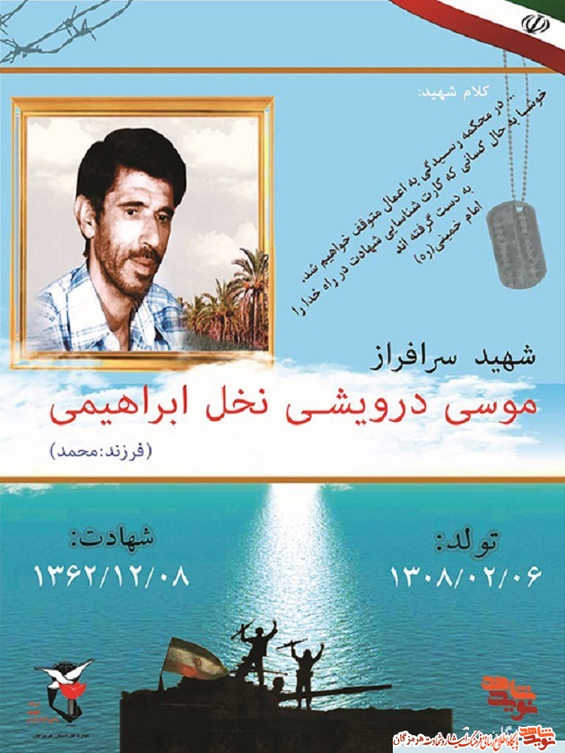 پوستر/ سردار جزیره هرمز پوستر/ سردار جزیره هرمز