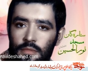 شهید کرمانشاهی که در امور نظامی توانمند بود را بیشتر بشناسیم! شهید کرمانشاهی که در امور نظامی توانمند بود را بیشتر بشناسیم!