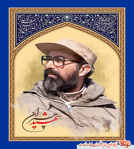 گلچینی از مناجات شهید چمران گلچینی از مناجات شهید چمران