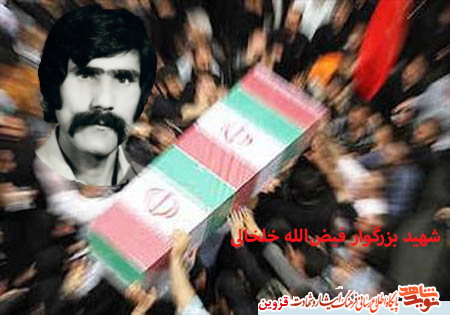 شهیدی که بعد از 10 سال به میهن بازگشت شهیدی که بعد از 10 سال به میهن بازگشت