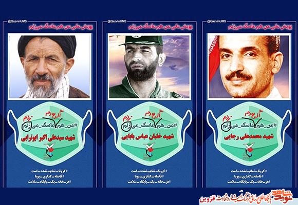 پوستر | پویش ملی پوستر | پویش ملی