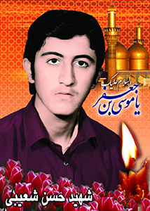 گزیده موضوعی/ منافقین در وصیتنامه شهدای آران و بیدگل گزیده موضوعی/ منافقین در وصیتنامه شهدای آران و بیدگل