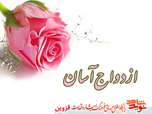 ازدواج عاشقانه و ساده به سبک شهدا/ شهیدی که به خاطر همسرش از خواسته‌اش در عروسی‌ گذشت