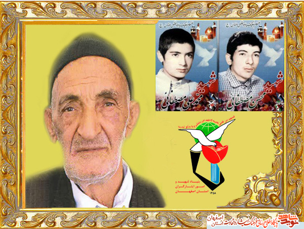 پدر شهیدان «مصطفایی» به فرزندان شهیدش پیوست پدر شهیدان «مصطفایی» به فرزندان شهیدش پیوست