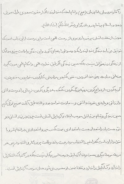 مملکت به مشاغل سازندگی و تولیدی نیاز دارد