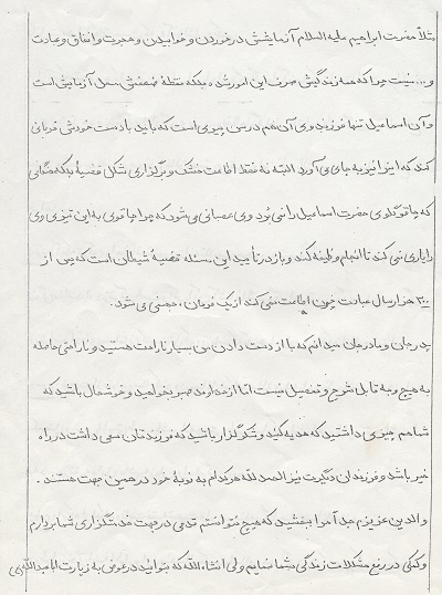 مملکت به مشاغل سازندگی و تولیدی نیاز دارد